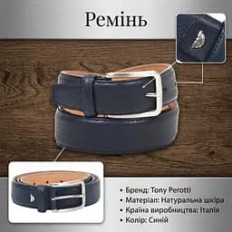 Чоловічий ремінь з натуральної шкіри Tony Perotti Cinture 414 blu (90102) Темно-синій - мініатюра 3
