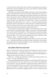 Шалено просто. Ідея, що привела Apple до успіху - мініатюра 14