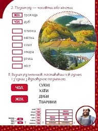 Магічні вправи. Мавка. Світ навколо - мініатюра 7