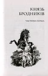Сині Води - мініатюра 8