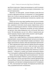 Драйв. Дивовижна правда про те, що нас мотивує - мініатюра 5