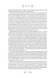 Любовна класика - мініатюра 10