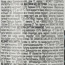Уцінка. Маслини Iberica econom без кісточки 280 г  - мініатюра 3