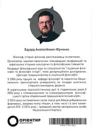 Вогонь Традиції - мініатюра 2