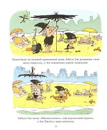 Пригоди Зук. Канікули маленької відьми. Том 3 - мініатюра 8