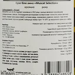 Вино Cave du Roi Dagobert Muscat Selection, біле сухе, 13%, 0,75 л (8000009384845) - мініатюра 4