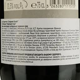 Вино Les Vignerons Carignah Syrah, червоне, сухе, 0,75 л - мініатюра 4