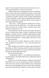 Зубри - мініатюра 14