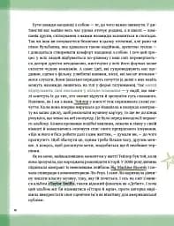 Тейлор Свіфт. Щоденник свіфті - мініатюра 10