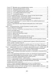 Митний кодекс України. Науково-практичний коментар. Станом на 25 жовтня 2024 року - мініатюра 3