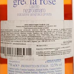 Вино Paololeo Grecia Rose di Negroamaro рожеве сухе 0.75 л - мініатюра 4