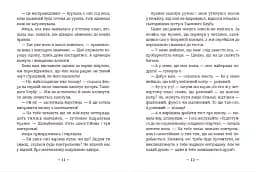 Емі і Таємний Клуб Супердівчат. Шукачі пригод - мініатюра 7