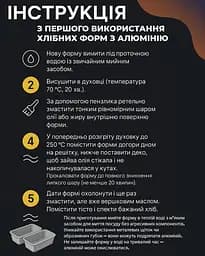 Форма хлібна кругла для випікання хліба Л17 Ø 18.7 см, Полімет 83384 - мініатюра 10