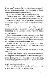 Дрімучий ліс. Шлях вовка - мініатюра 25