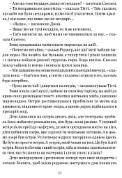 Ластівки й Амазонки - мініатюра 7