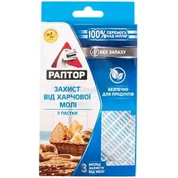 Пастка Раптор від харчової молі 2 шт. (815847)