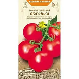 Семена Томат штамбовый Насіння України Яблонька 0.1 г (658400)