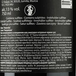 Вино Salina Tempranillo, червоне, сухе, 13%, 0,75 л - мініатюра 3