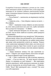 Ґвен і Арт не закохані - Лекс Краучер - мініатюра 5