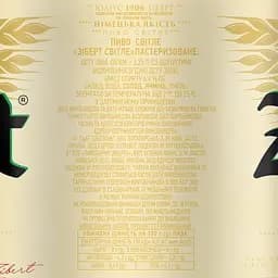 Пиво Zibert Lagerbier світле 4.4% 2.25 л  - мініатюра 3