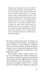 Сторітелінг для очей, вух і серця - мініатюра 18