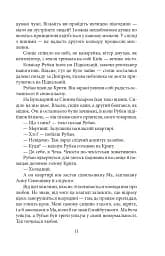 Байгород. Оповідання. Есеї. Сценарій - мініатюра 10
