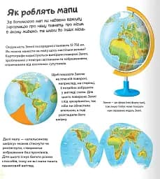 Перший атлас - мініатюра 4