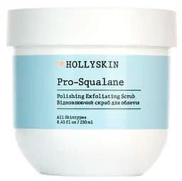 Скраб для лица Hollyskin Pro-Squalane Polishing Exfoliating Scrub, 250 мл