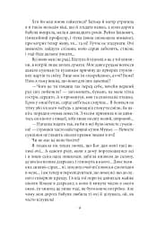 Царівна - мініатюра 6