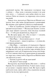 Двоюрідні - мініатюра 4