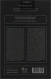Маска для обличчя Pyunkang Yul Black Tea Revitalizing Mask Set тканинна 25 мл - мініатюра 2