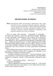 Літературне читання. Розвиток творчих здібностей учнів. 3-4 класи - мініатюра 2