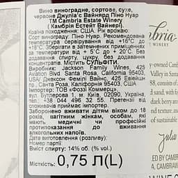 Вино Cambria Julia's Vineyard Pinot Noir 2021, червоне, сухе, 0,75 л - мініатюра 3