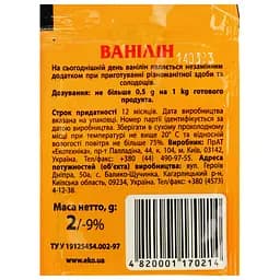Ванілін Еко 2 г (14457) - мініатюра 2