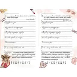 Блокнот Талант Воркбук Дівочі секрети Твій щоденник краси 03 (978966935637603) - мініатюра 9