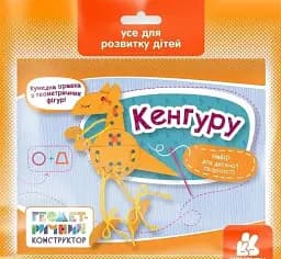 Геометричний конструктор. Кенгуру