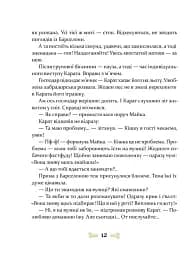 36 і 6 собак - мініатюра 11
