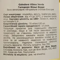 Вино Quinta do Conde Galodoro Branco біле напівсухе 0.75 л - мініатюра 4