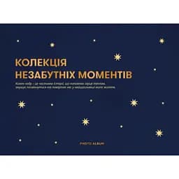 Фотоальбом Оrner "Незабутні моменти" темно-синій