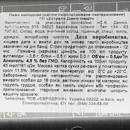 Пиво Estrella Damm Inedit, світле, 4,8%, з/б, 0,5 л (799958) - мініатюра 3