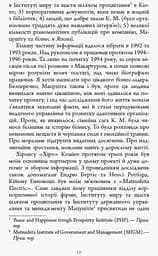 Настанови Мацушіти - Джон П. Коттер (ФБ722010У) - мініатюра 9