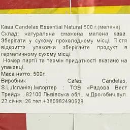 Кава Candelas Essential Natural мелена 500 г - мініатюра 7
