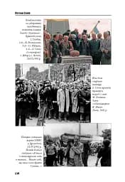Йшла дивізія... Книга 2 - мініатюра 16