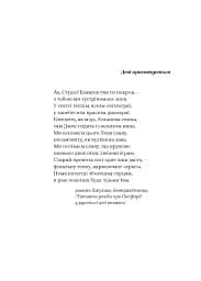 Суворе милосердя. Історія про віру, трагедію і тріумф - мініатюра 2