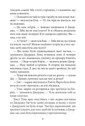 Славетна п’ятірка. Книга 3. П’ятеро тікають разом - мініатюра 10