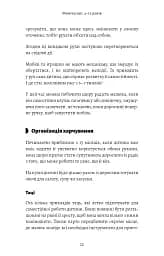 Монтессорі. Подаруйте дитині впевненість. 3-12 років - мініатюра 8