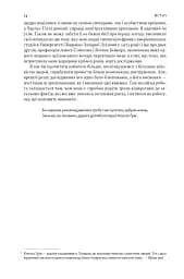 Із селян у французи. Творення модерної нації - мініатюра 10
