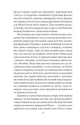 Будинок із сімома башточками - мініатюра 9