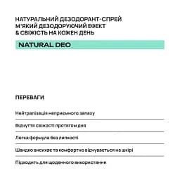 Натуральний дезодорант-спрей AxillDRY Natural Deo до 24 годин 110 мл (2545) - мініатюра 2