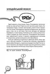 Схопити злодія. Детективні головоломки - мініатюра 3
